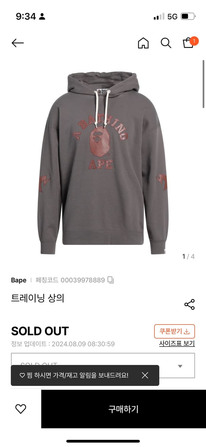 베이프 레더패치 후드 S 상품이미지4