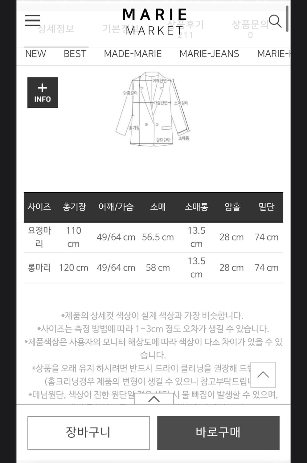 마리마켓 마리메이드 패딩야상 롱마리 블랙 상품이미지10