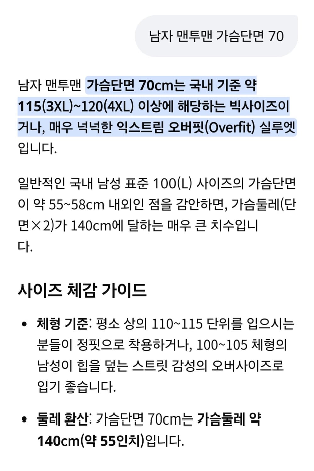 흰티 레이어드 오버핏 맨투맨 그레이 상품이미지9