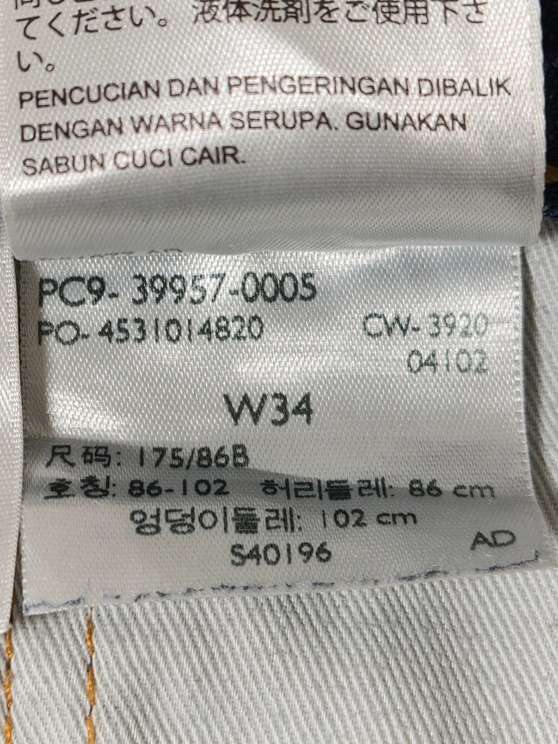 리바이스 빅E 데님팬츠 34사이즈 P-105 상품이미지7