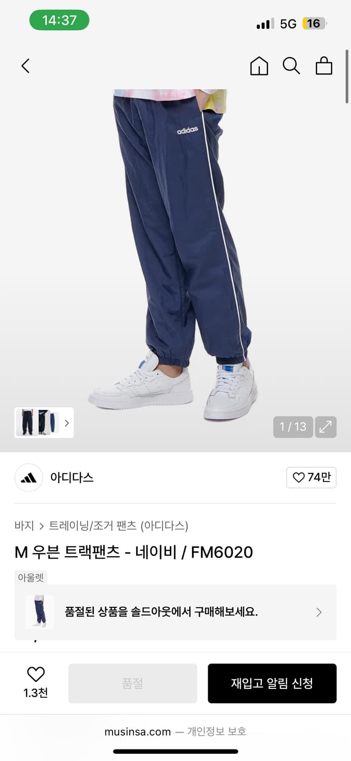아디다스 우븐 트랙팬츠 상품이미지2