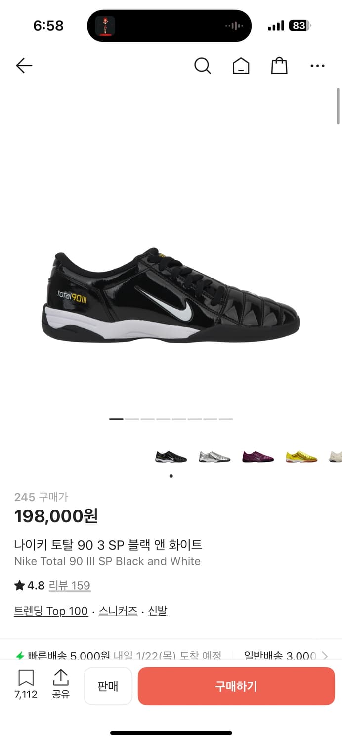 나이키 토탈 90 3SP 블랙 앤 화이트 상품이미지1