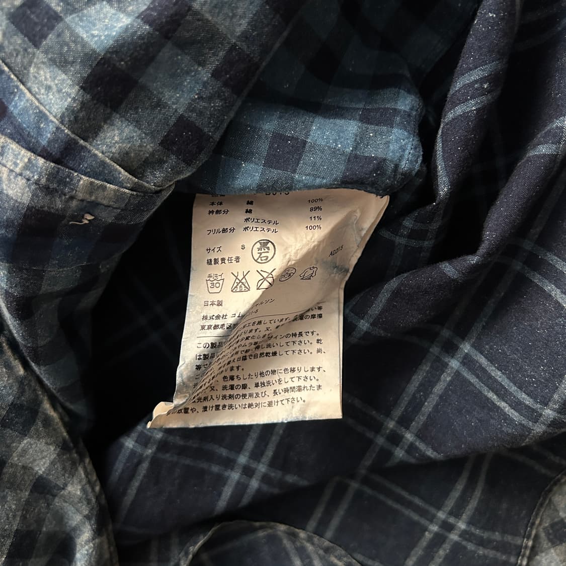 Washed Check Frill Detail Blouse 상품이미지5
