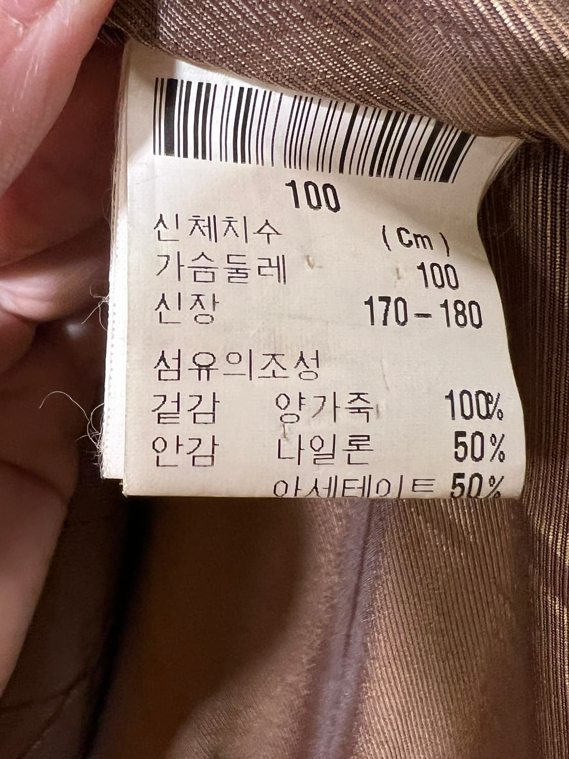 90s [100] 천연 양가죽 자켓 상품이미지5