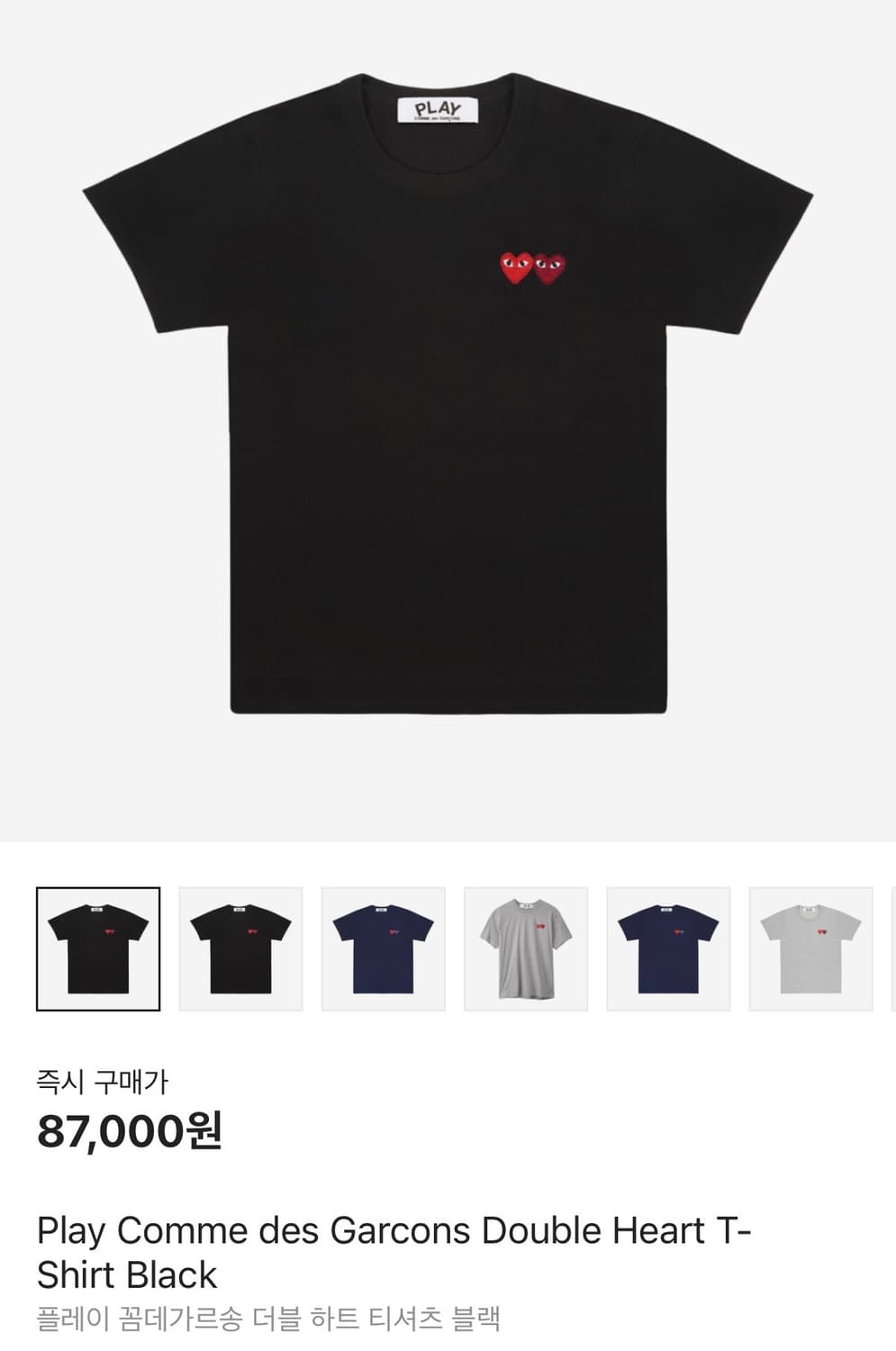 꼼데가르송 더블 하트 반팔 티셔츠 상품이미지2