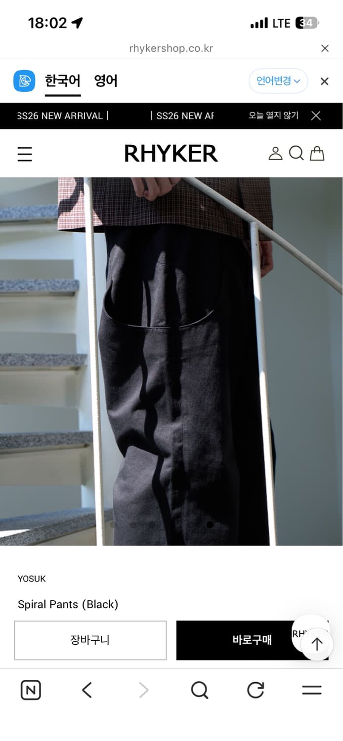 요석 yosuk Spiral Pants (Black) 상품이미지6
