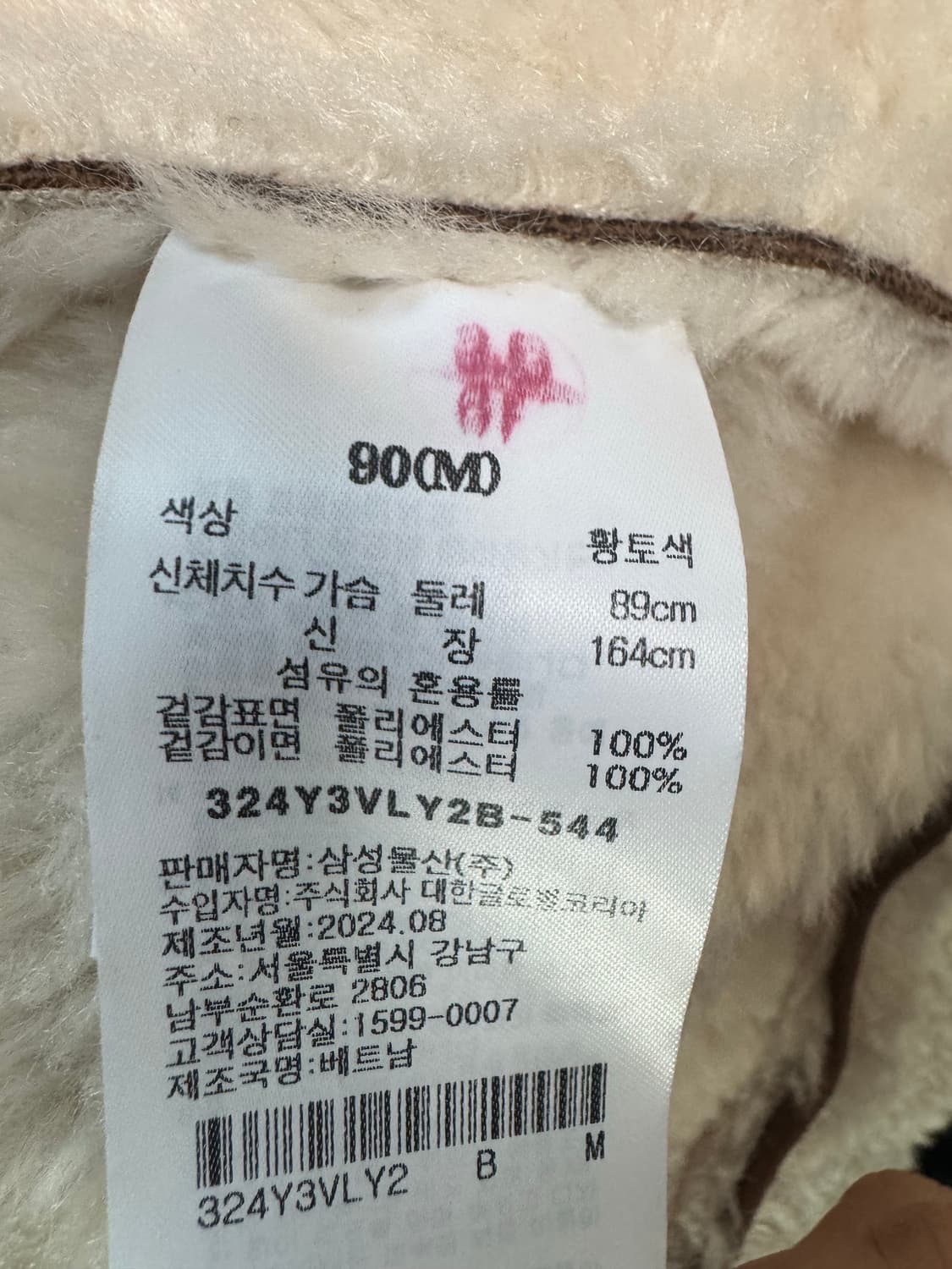 에잇세컨즈 숏 무스탕 M 상품이미지6