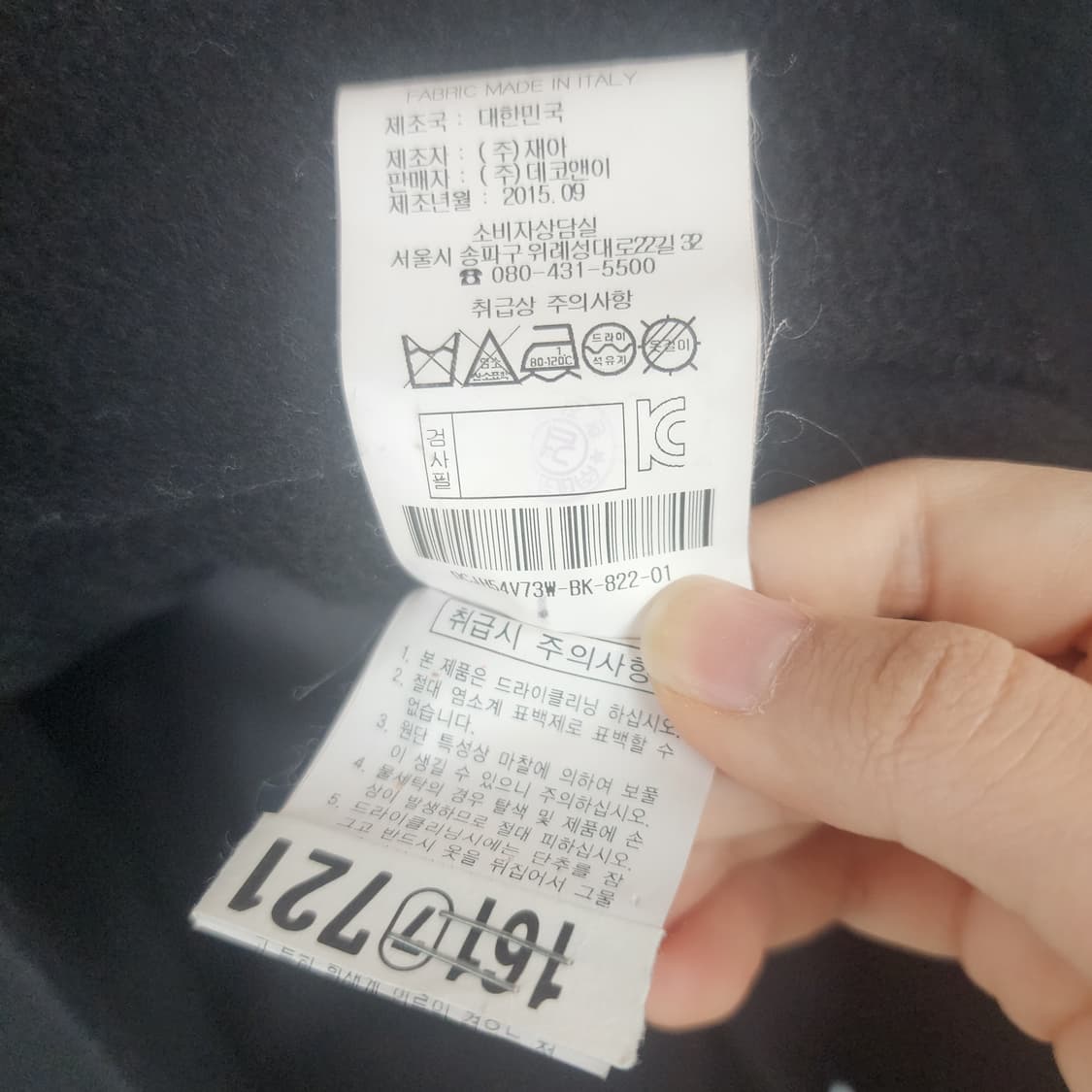 DECO 블랙 벨티드 코트 상품이미지6