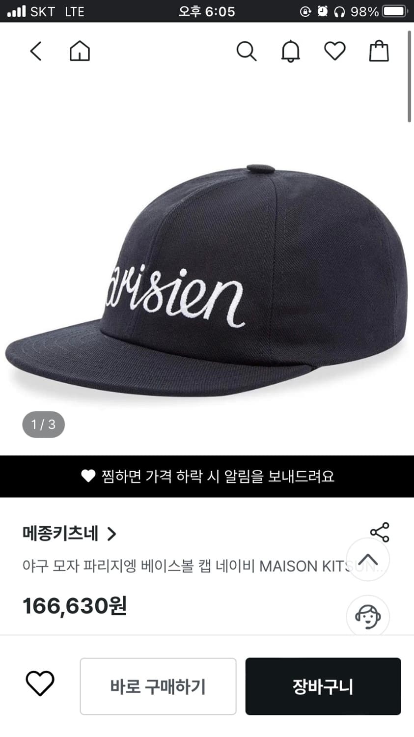 메종키츠네 파리지앵 캠프캡 모자 상품이미지9