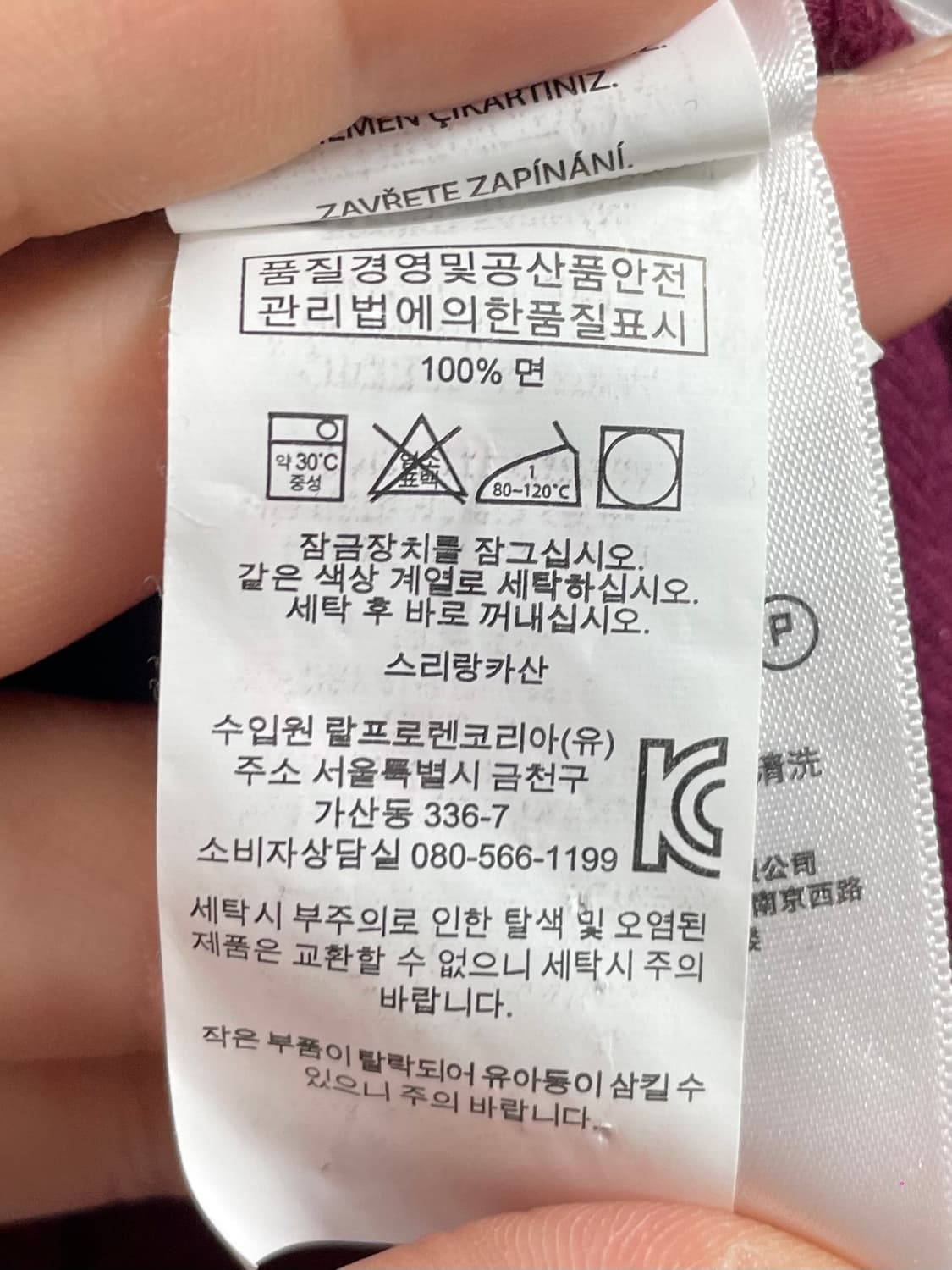 폴로 랄프로렌 버건디 반집업 맨투맨 (on.84) 상품이미지5