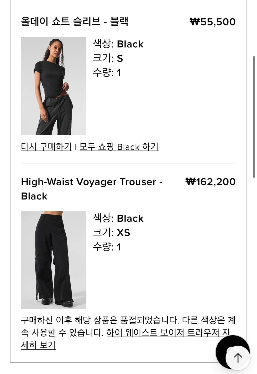 알로 하이웨스트 보이저 트라우저 팬츠 팝니다 상품이미지8