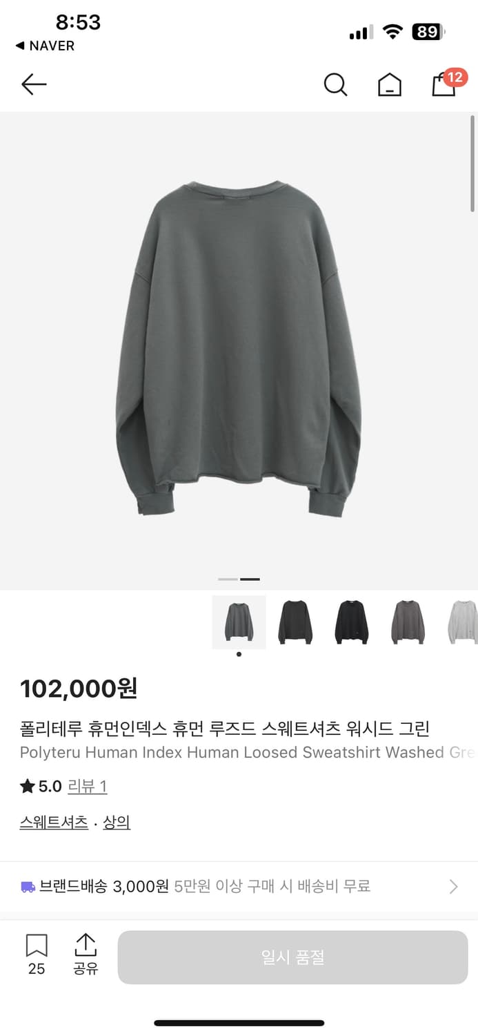 폴리테루 휴먼인덱스 휴먼 루즈드 스웨트셔츠 워시드 그린 상품이미지1