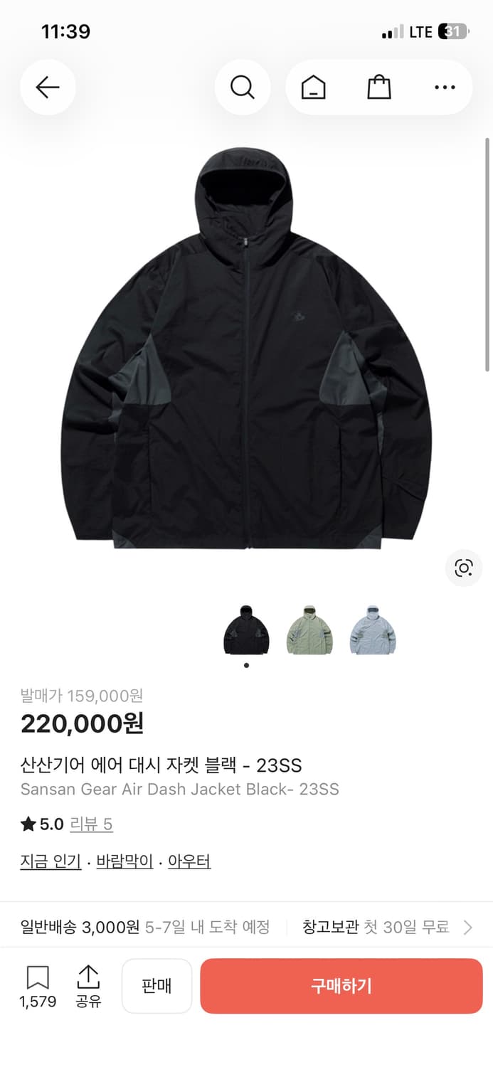산산기어 에어 대시 자켓 블랙 23ss 100(2)size 상품이미지1