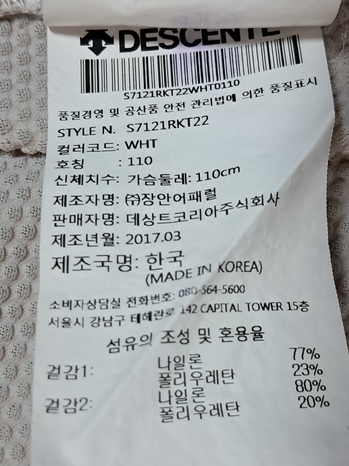 데상트 후드집업 남성110  상품이미지9