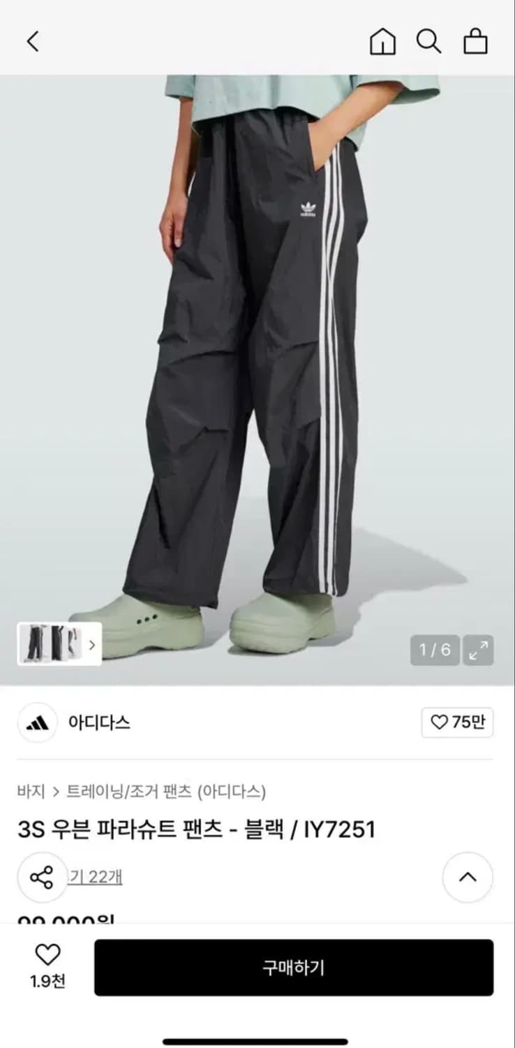 아디다스 3S 우븐 파라슈트 팬츠 블랙 상품이미지2