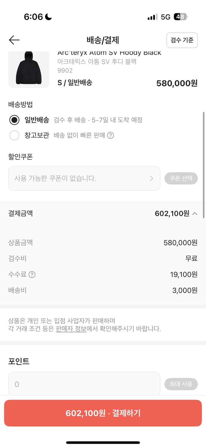 꼼데가르송-까웨 바람막이 s 상품이미지2