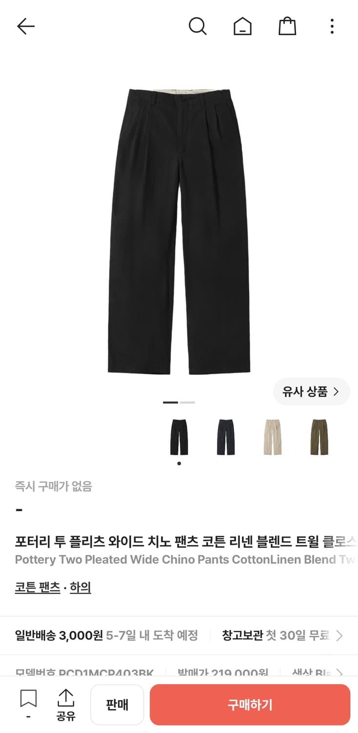 포터리 코튼 린넨 투플리츠 와이드 팬츠 3색 상품이미지1