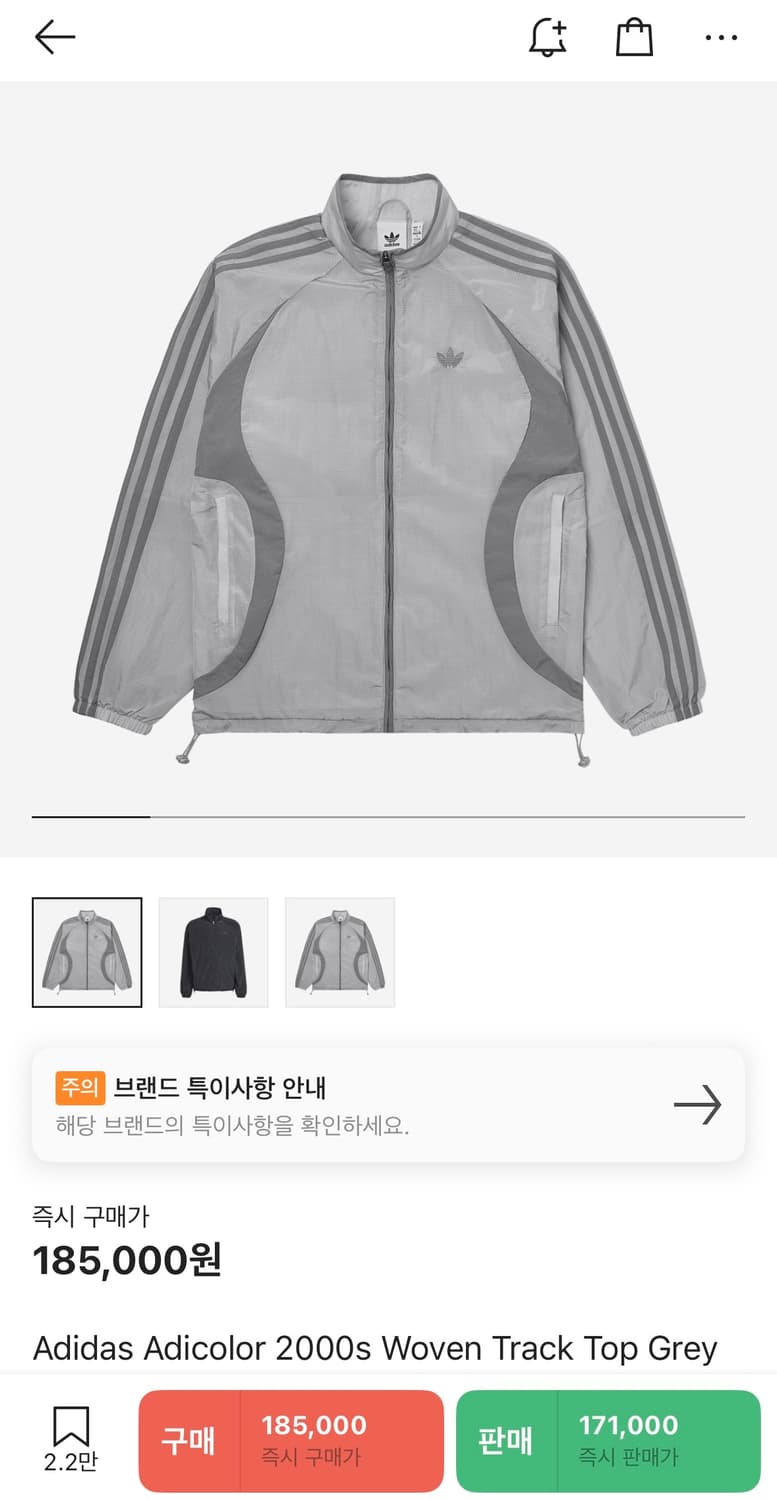[S] 아디다스 아디컬러 2000s 우븐 트랙탑 바람막이 상품이미지4