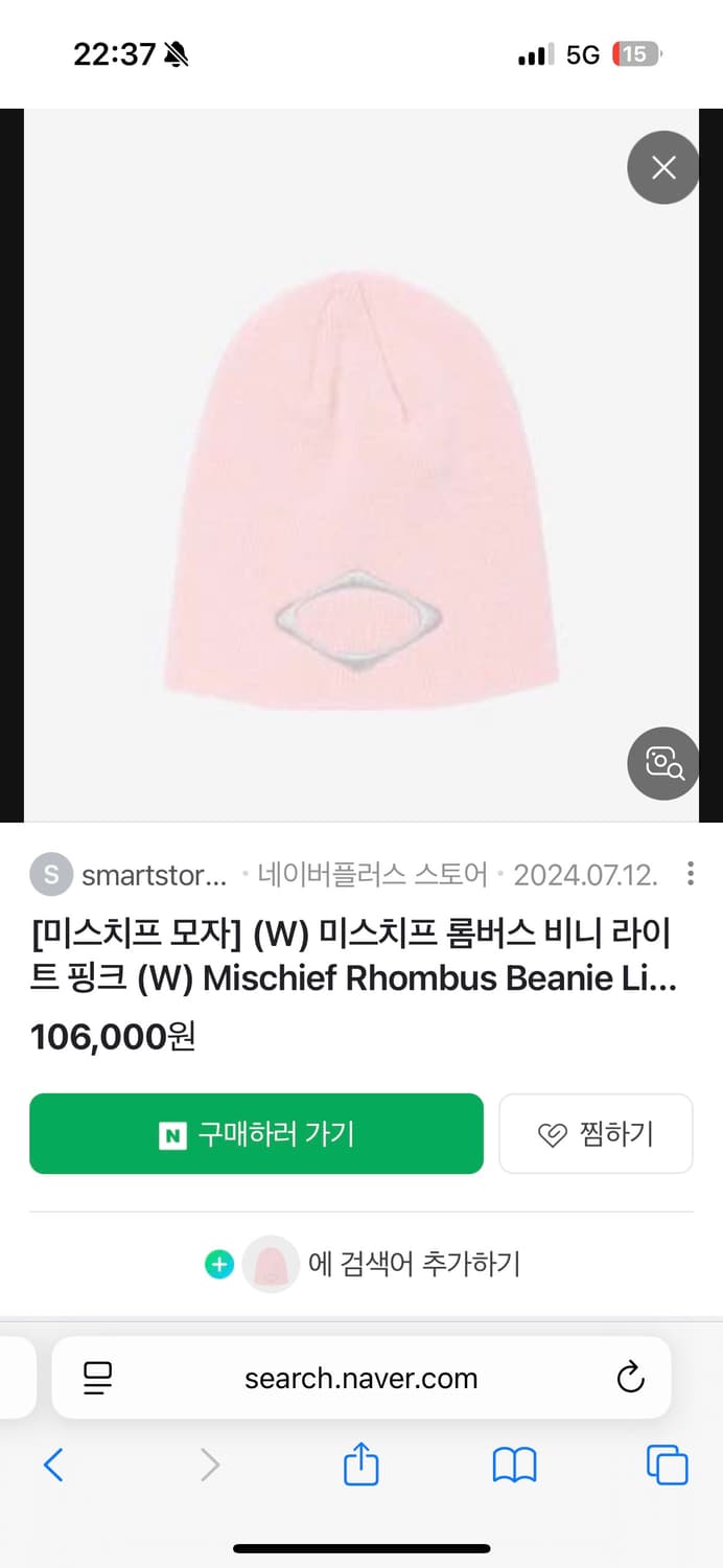 미스치프 롬버스 비니 라이트 핑크 상품이미지2