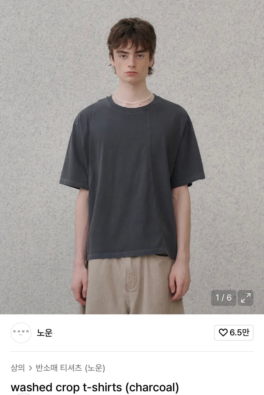 노운 워시드 크롭 티셔츠 차콜 상품이미지1