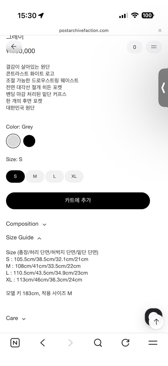 [xl]포스트아카이브팩선 워크팬츠 상품이미지6