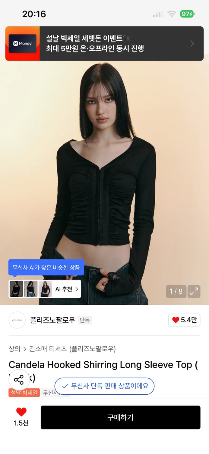 플리즈노팔로우 칸델라 롱 슬리브 탑 블랙 상품이미지1