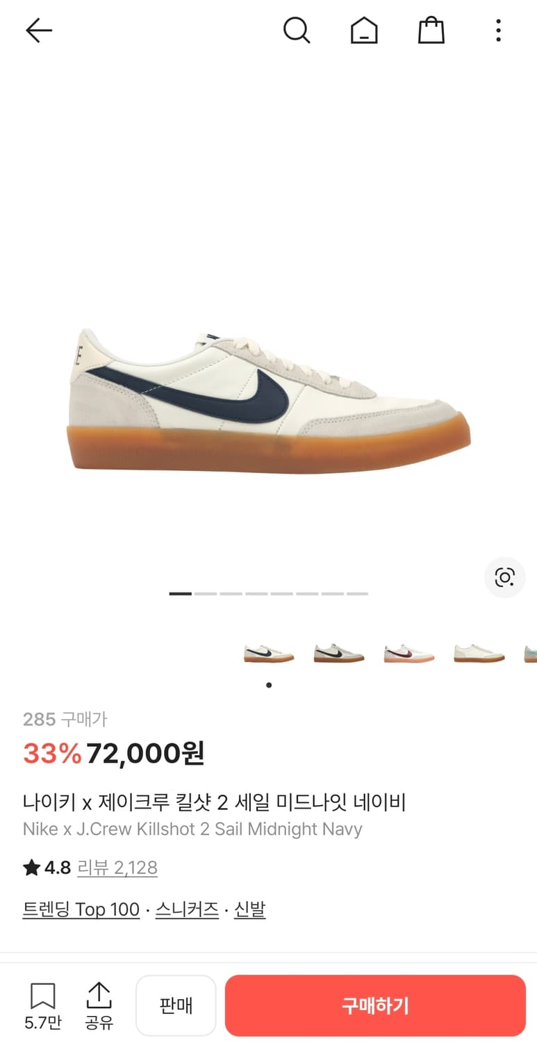 나이키 x 제이크루 킬샷 2 세일 미드나잇 네이비 상품이미지1