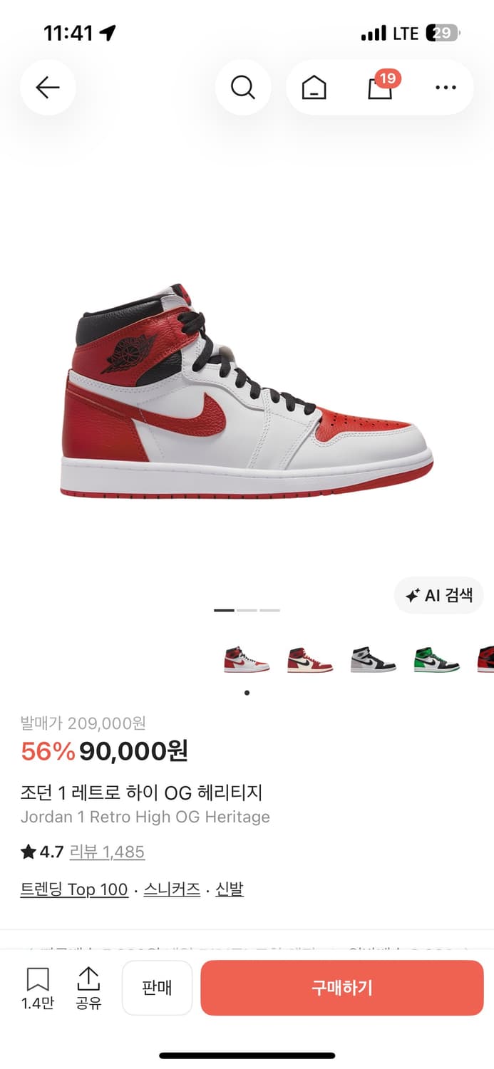 조던 1 레트로 하이 OG 헤리티지 상품이미지1
