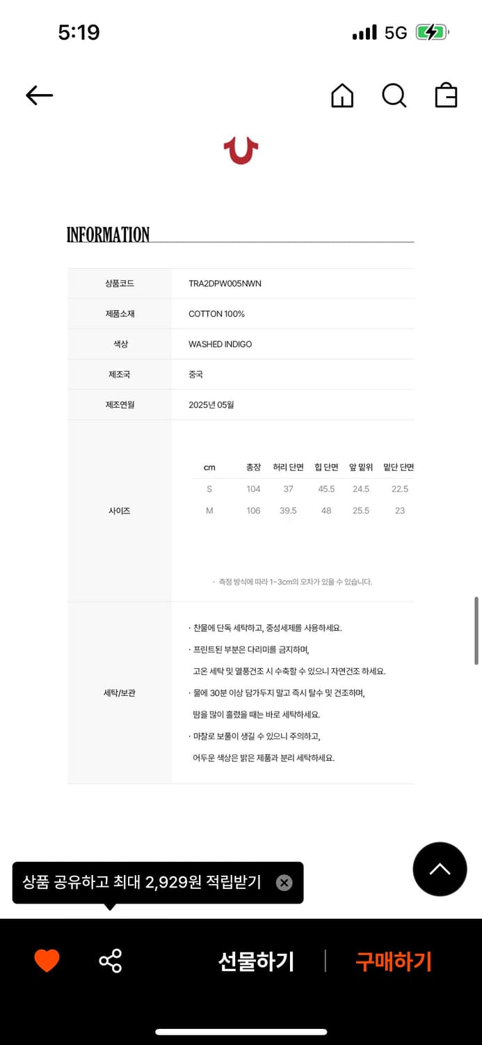 트루릴리젼 시그네쳐 부츠컷 팬츠s 상품이미지2