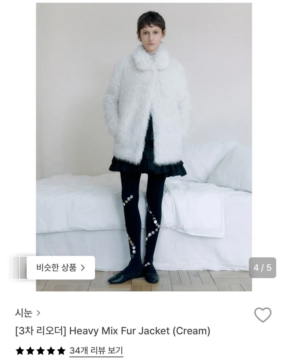 시눈 퍼자켓 크림 새상품 상품이미지2