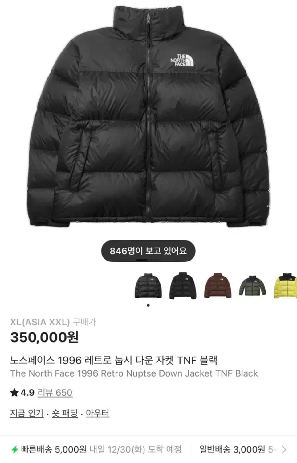 노스페이스 해외판 tnf 눕시 블랙 xl 상품이미지1