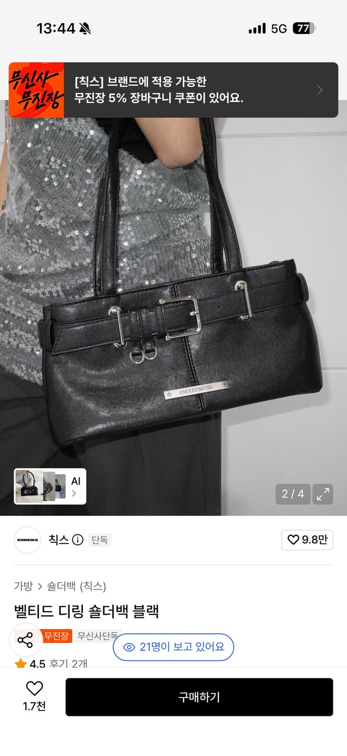칙스 벨티드 디링 숄더백 블랙 상품이미지1
