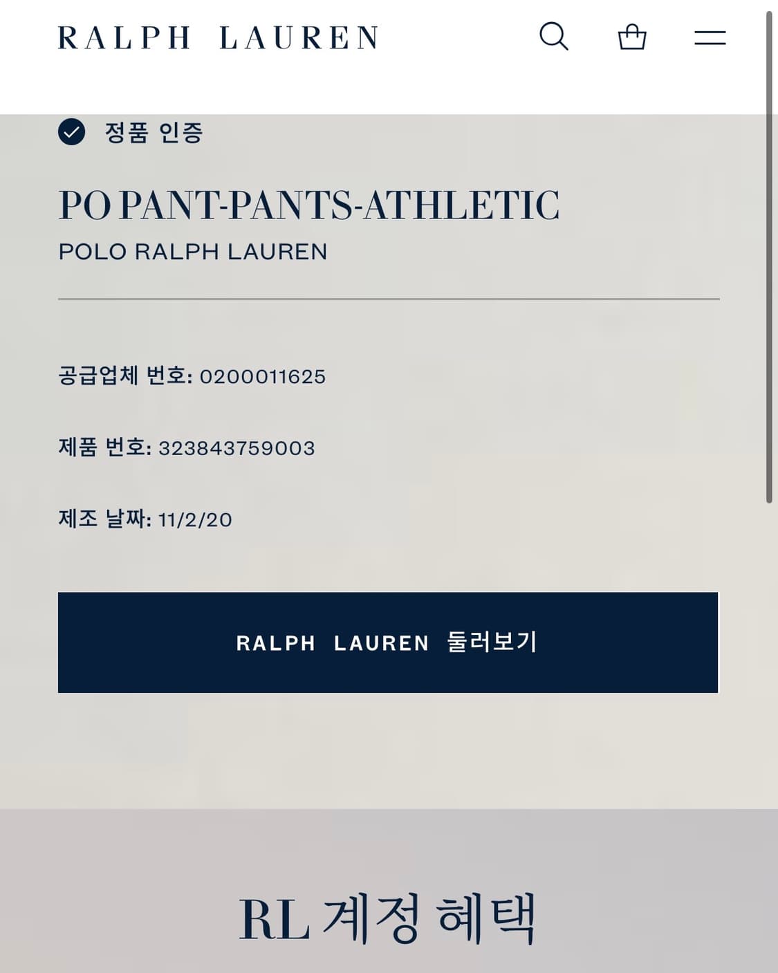 폴로 빅포니 조거 팬츠  상품이미지7