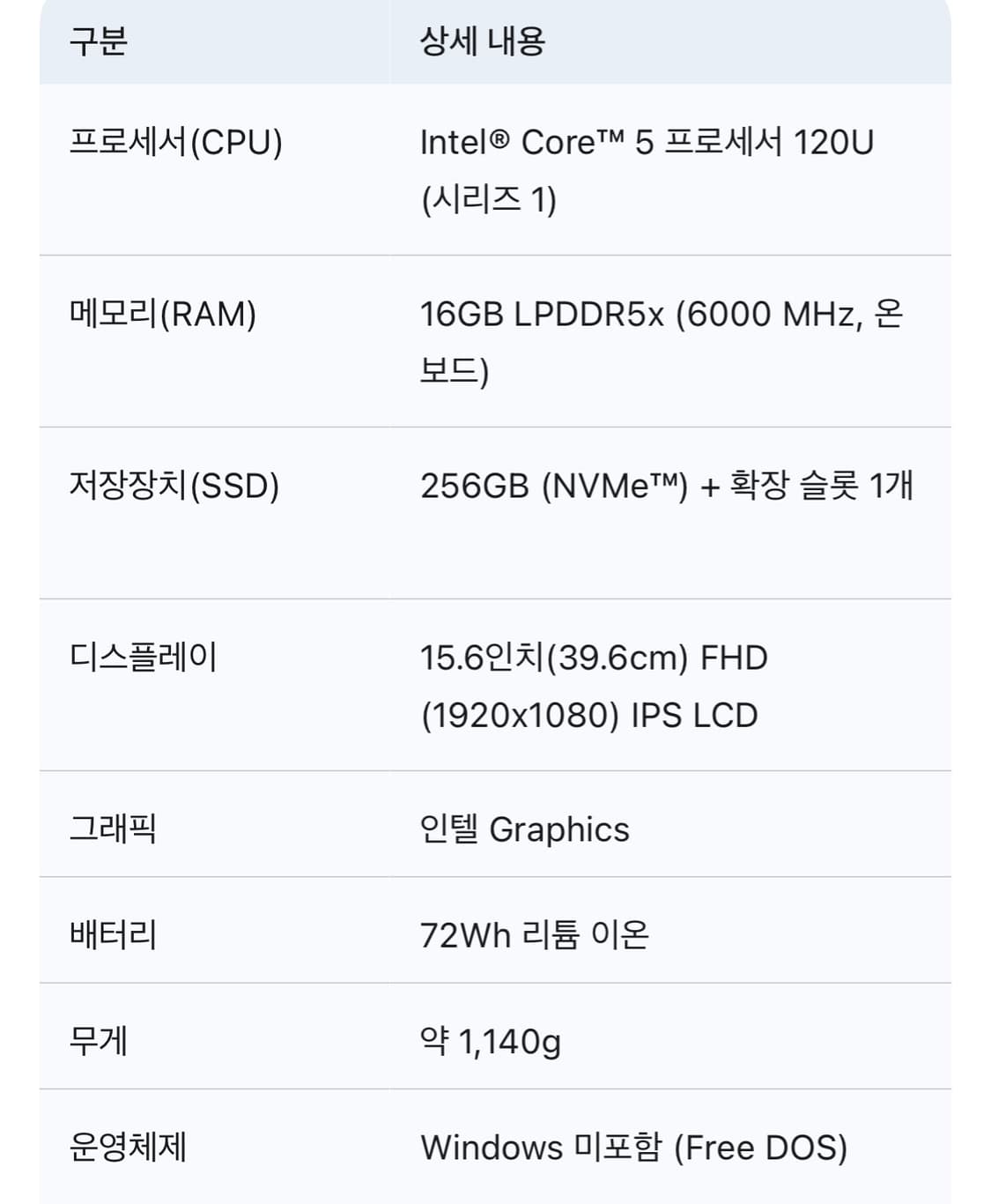LG gram 그램 노트북 판매 상품이미지5