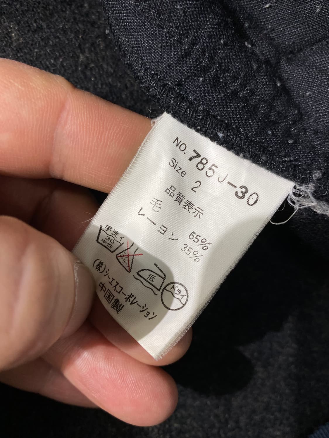 [2] Natural Laundry 내추럴 런드리 재팬 해링본 울 자켓 상품이미지6