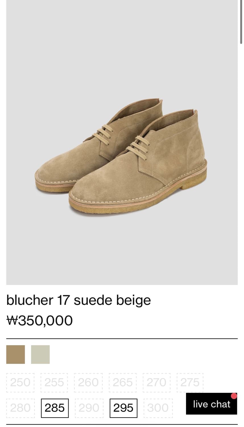 그라더스 블루처 17 스웨이드 베이지 265 풀박스 blucher 17  상품이미지1