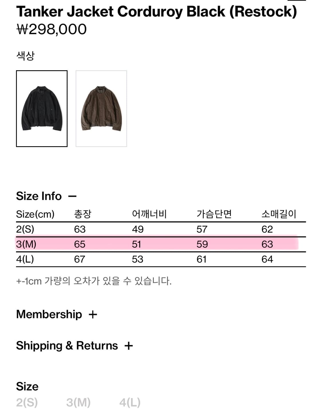 해칭룸 탱커 자켓 코듀로이 블랙 3(M) 상품이미지2