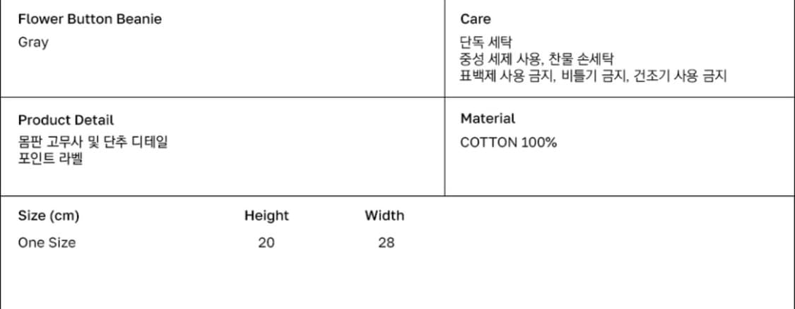 타입서비스 플라워 버튼 비니 상품이미지5