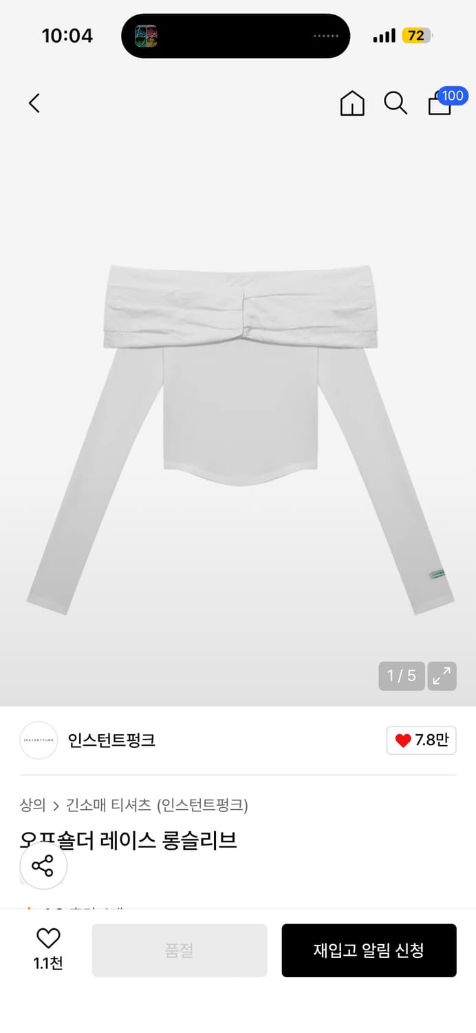 인스턴트펑크 오프숄더 레이스 롱슬리브 화이트  상품이미지2