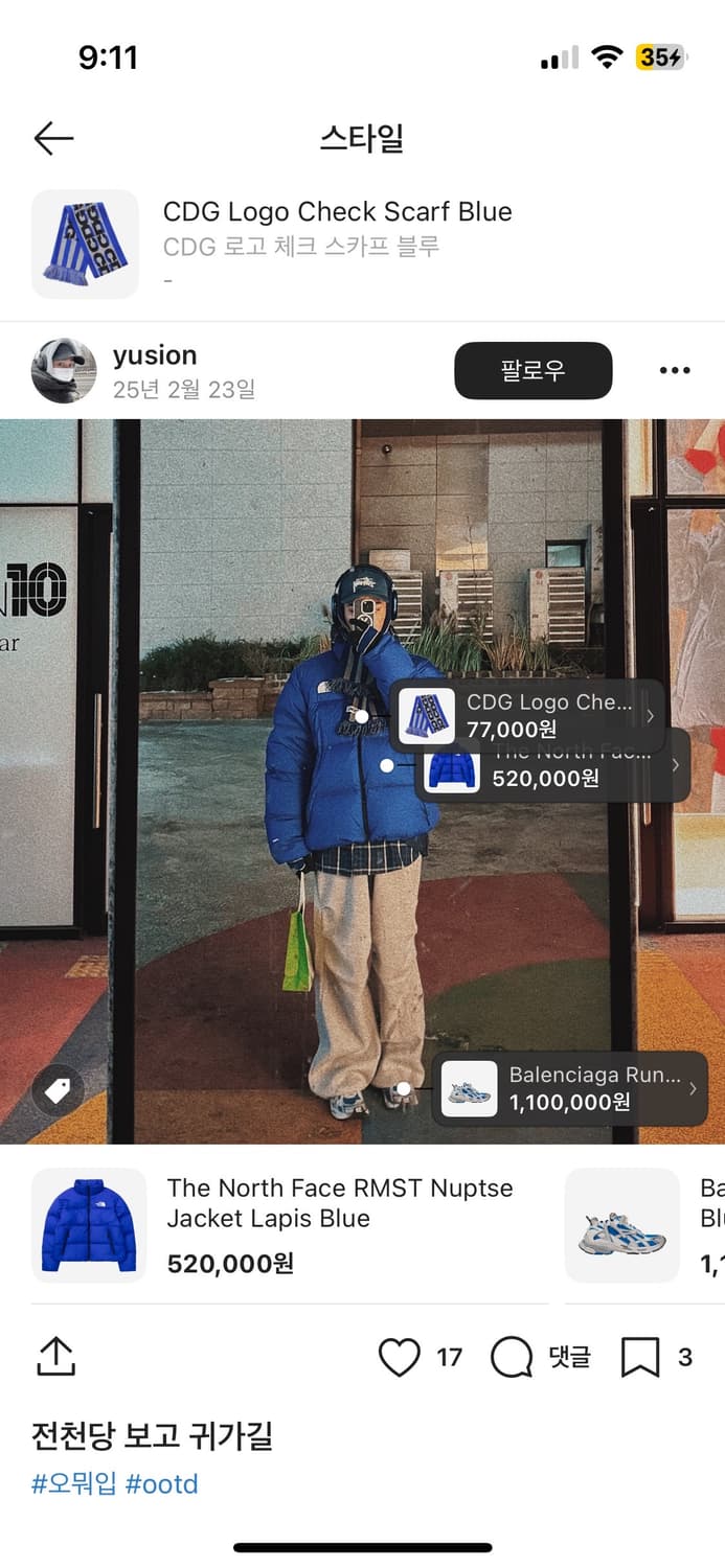 새상품) 꼼데가르송 머플러 목도리 CDG 상품이미지2