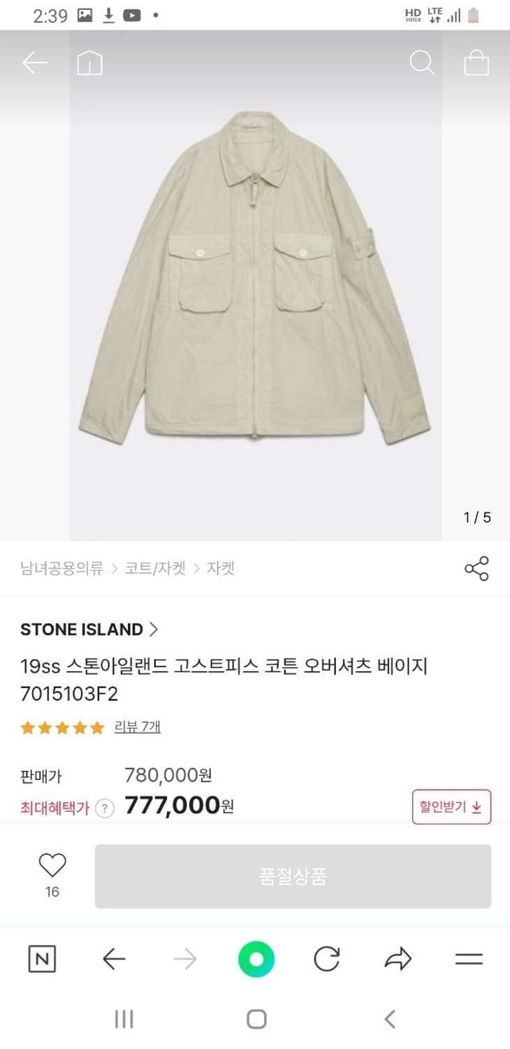 스톤아일랜드 고스트피스 오버셔츠 상품이미지5