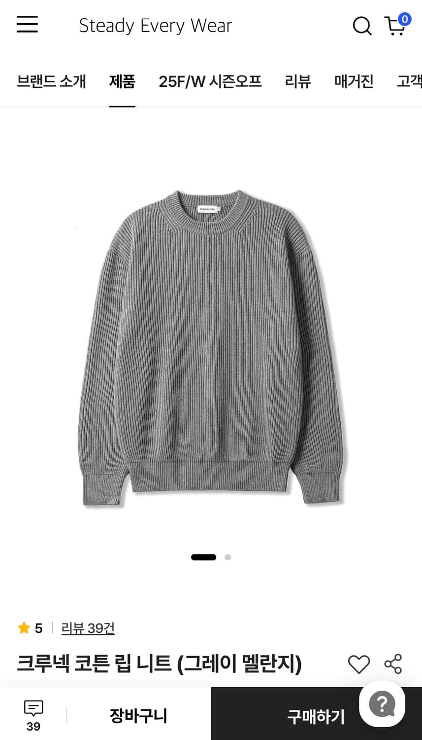 스테디에브리웨어 sew 크루넥 코튼 립 니트(그레이 멜란지) 상품이미지1