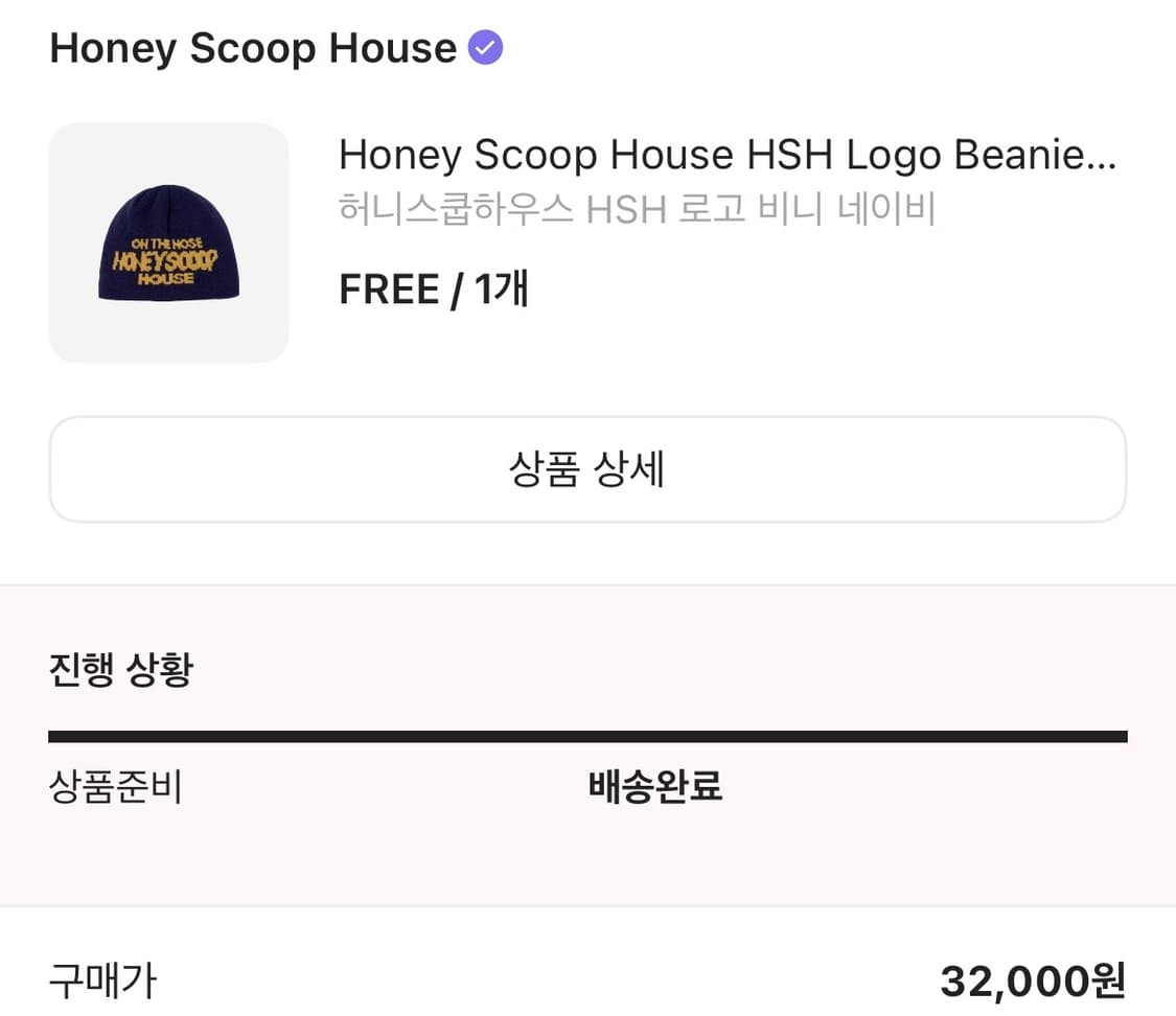 허니스쿱하우스 HSH 로고 비니 네이비 상품이미지2