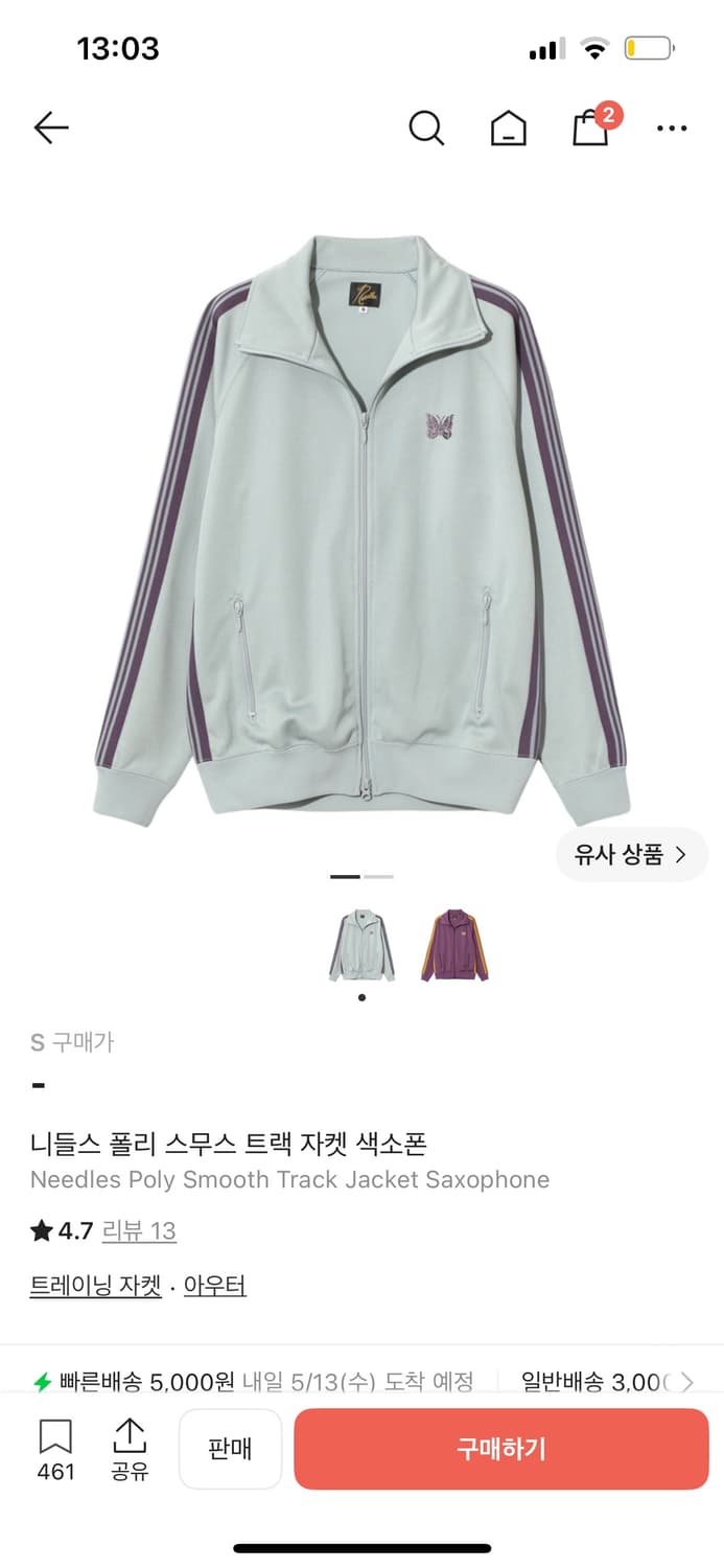 니들스 트랙자켓 s 색소폰 상품이미지1