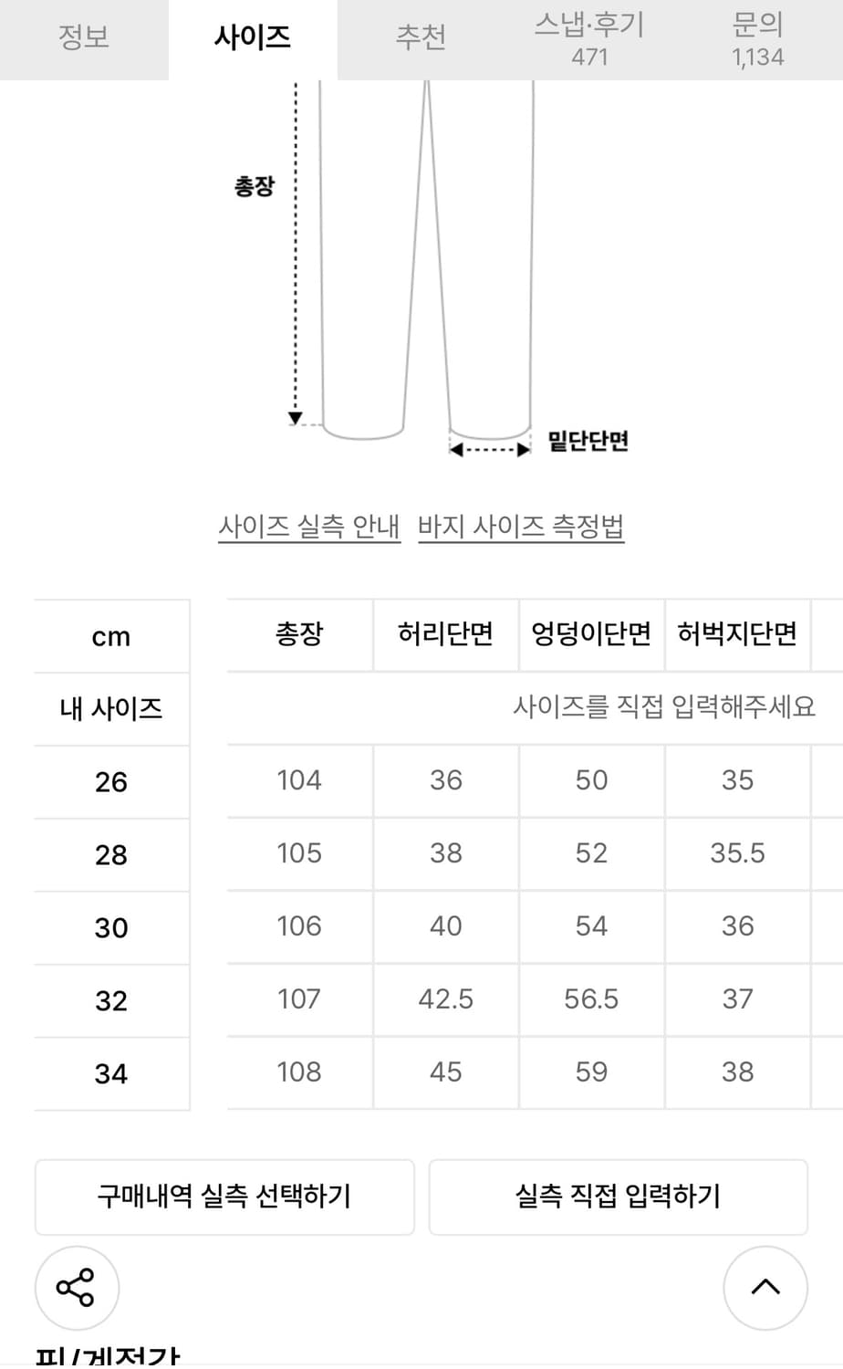 데케트 데님팬츠 상품이미지3