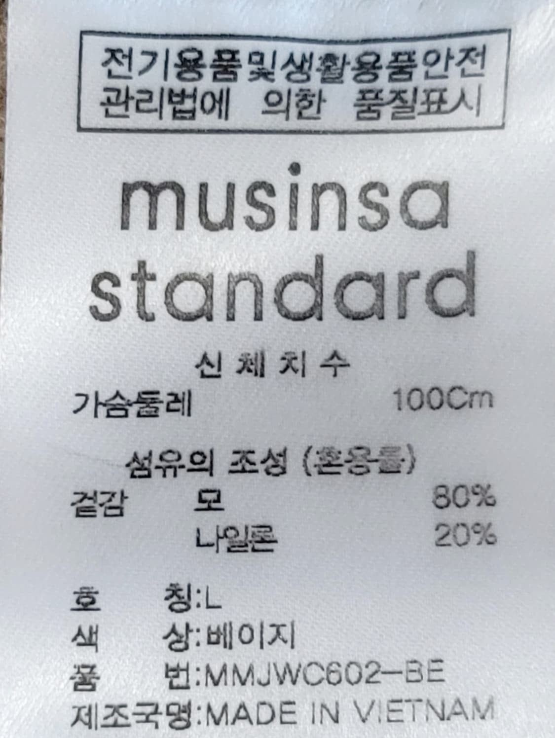 [XL~XXL] 무신사스탠다드 램스울 오버사이즈 니트가디건 판매 상품이미지6