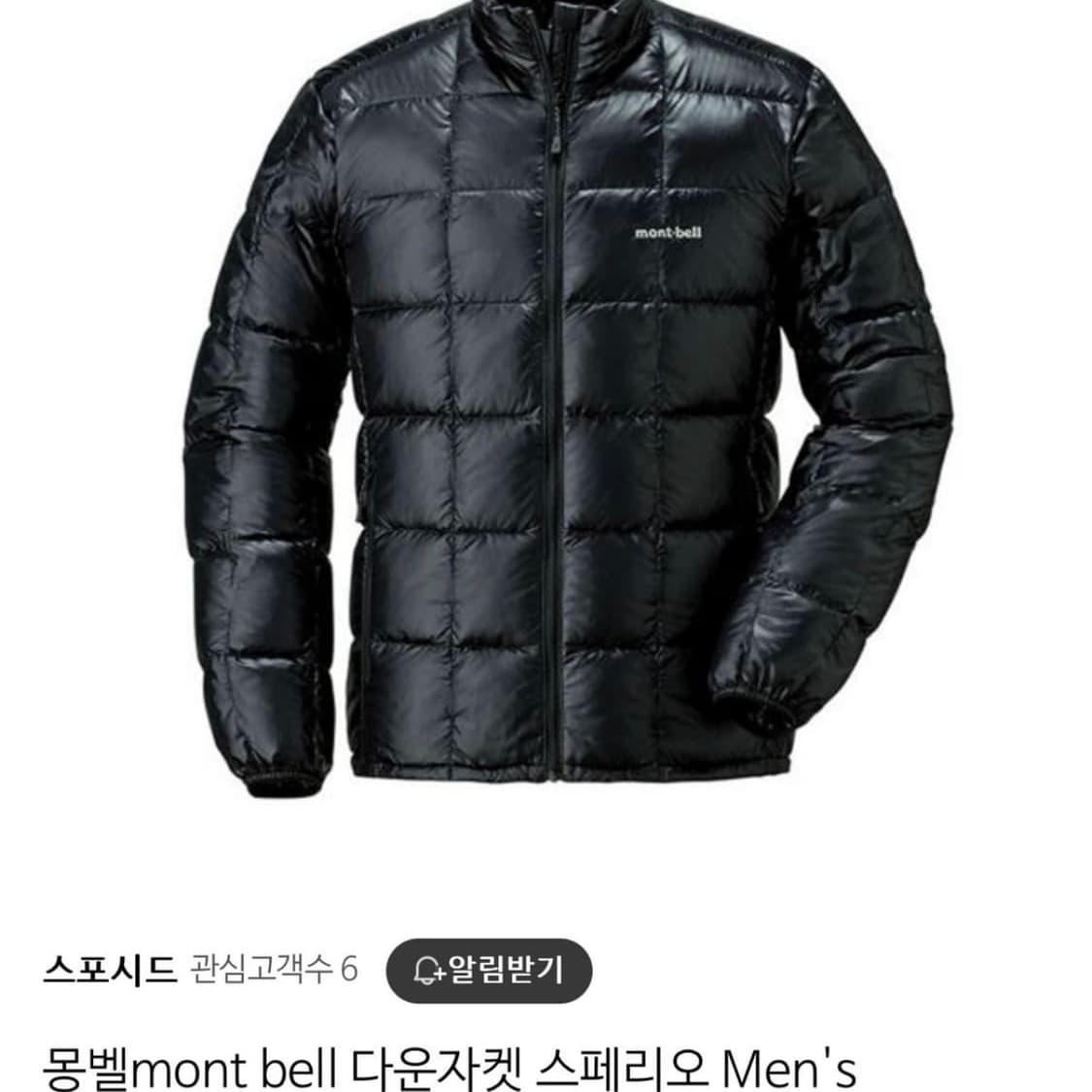 몽벨 다운자켓 스페리오, 슈페리오 L 상품이미지3