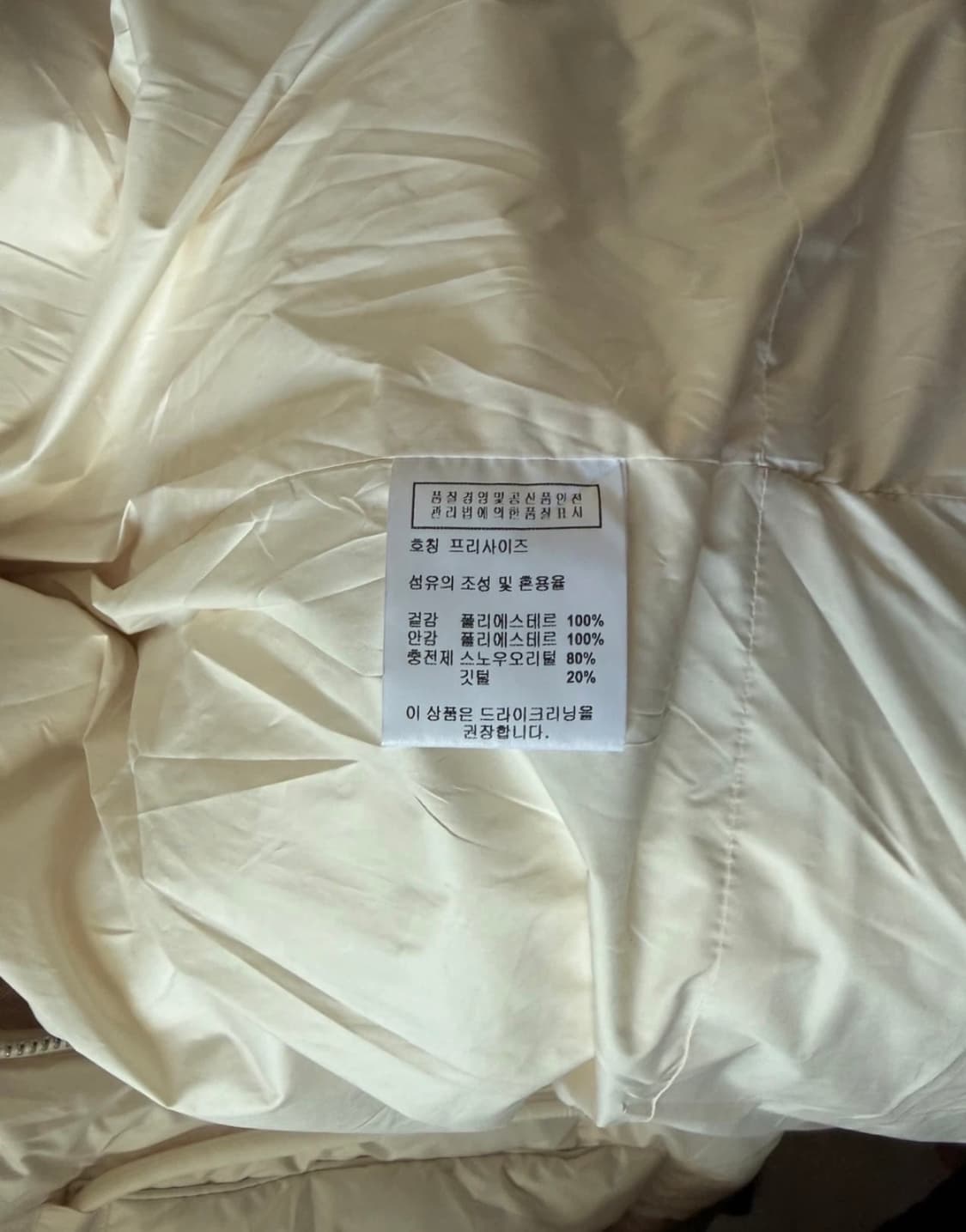 29cm구매) Le 르 하이넥 덕다운 아이보리 스트링 패딩 상품이미지6