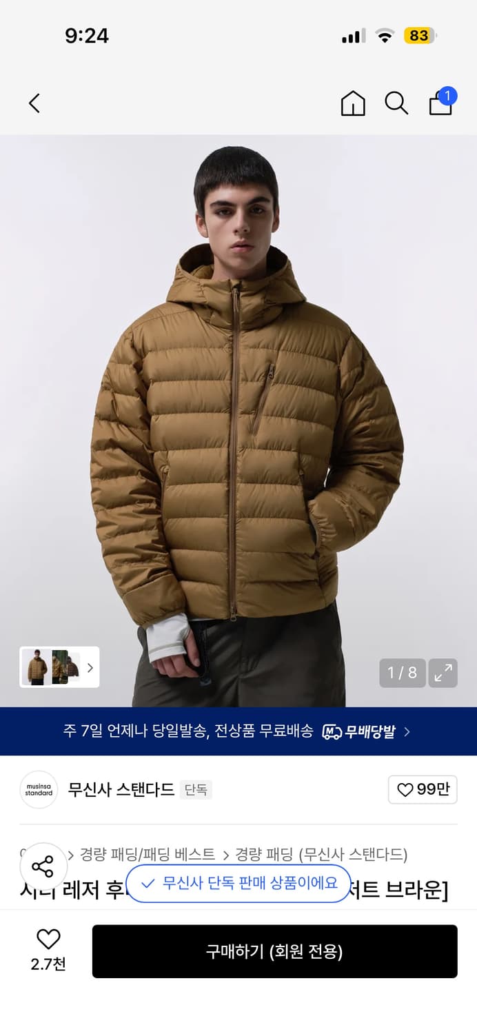 무탠다드 경량패드 브라운 상품이미지1