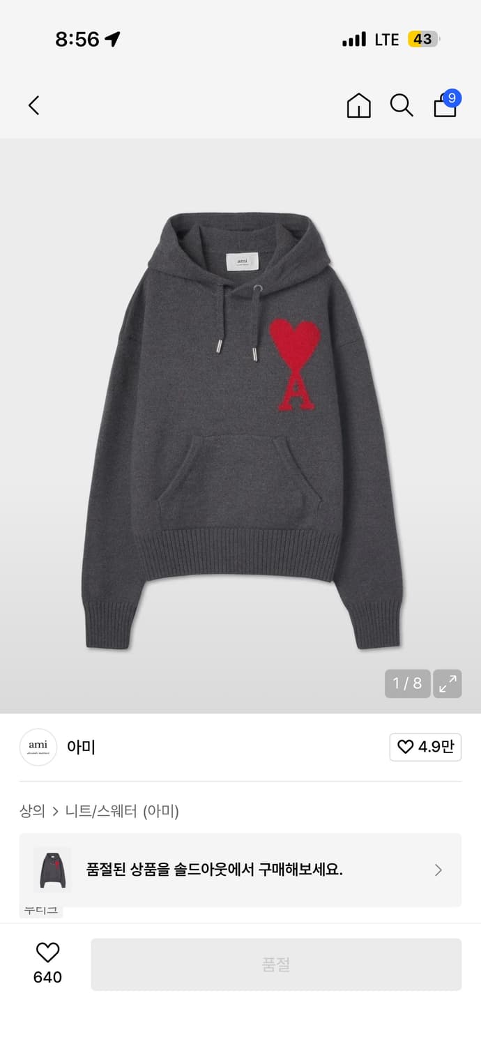 아미 하트 로고 후드 니트 그레이 상품이미지1